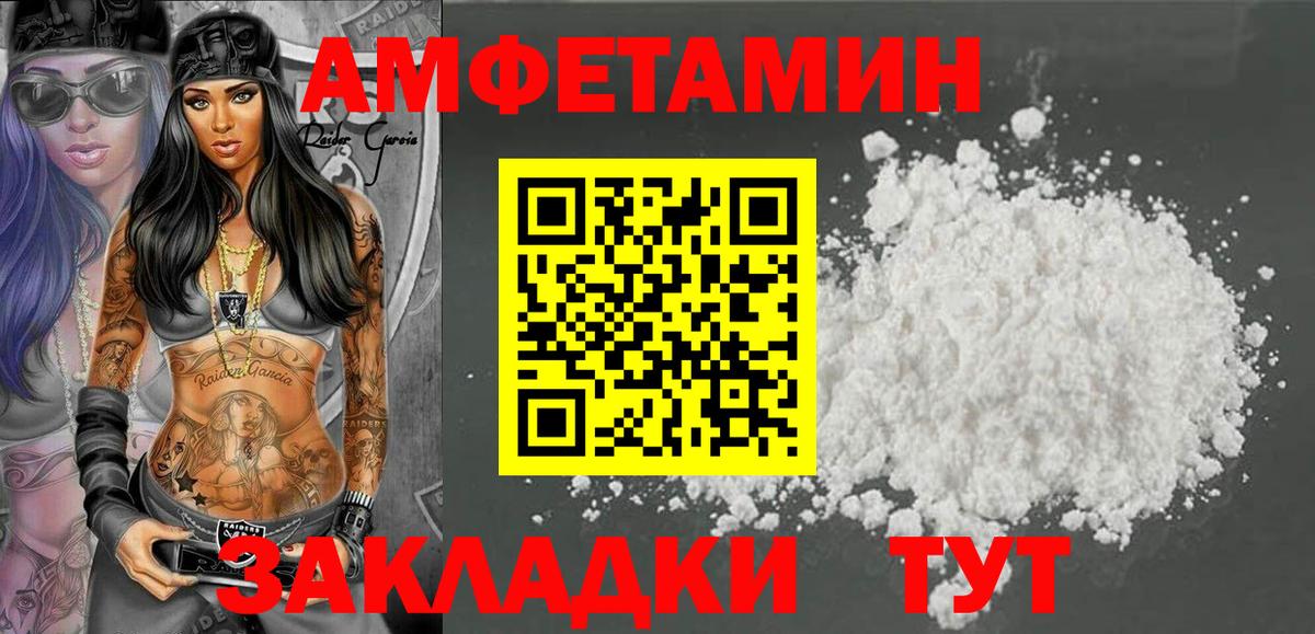 Амфетамин 98% Ахтубинск