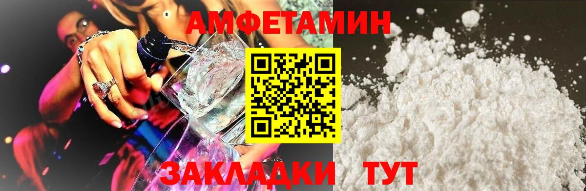 АМФ Розовый  АМФЕТАМИН  Ахтубинск  Вход с VPN 