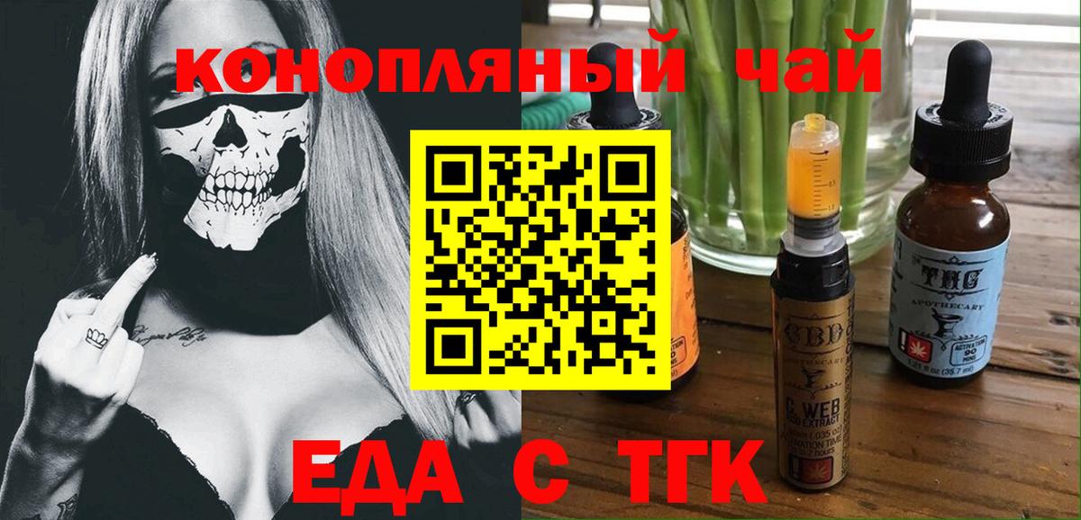 Canna-Cookies конопля Ахтубинск