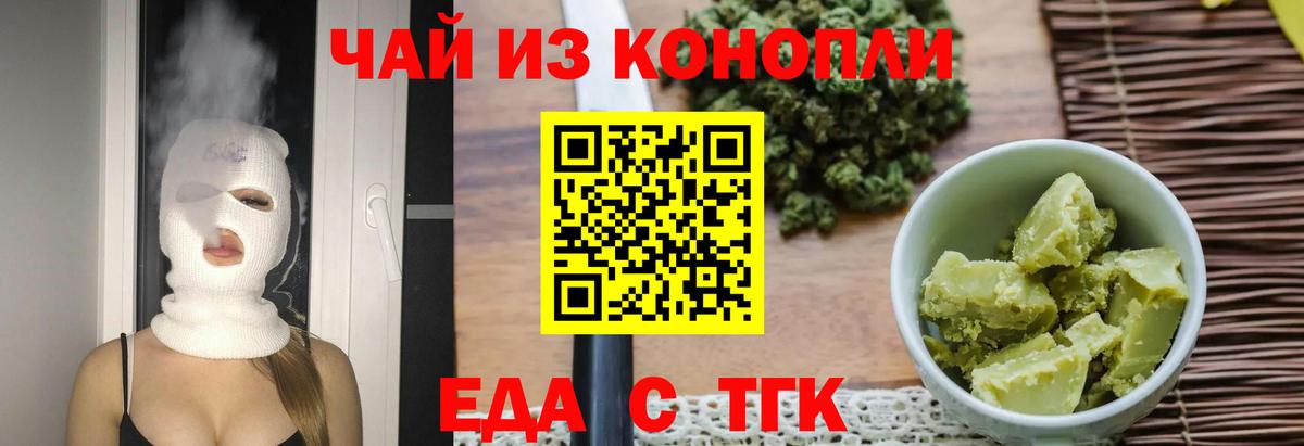 Ахтубинск  Canna-Cookies конопля  Вход с VPN 