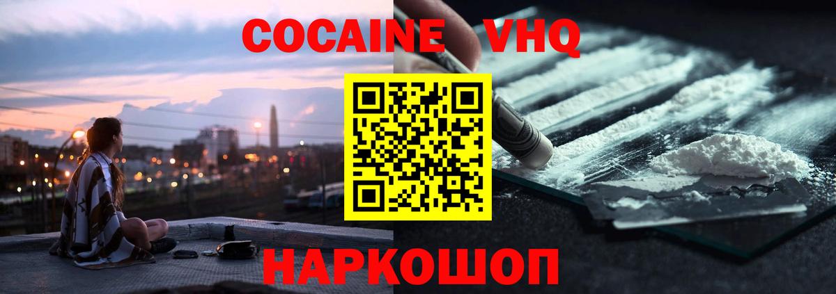 Cocaine 99%  Вход с VPN  Ахтубинск  что такое   Кокаин Эквадор 