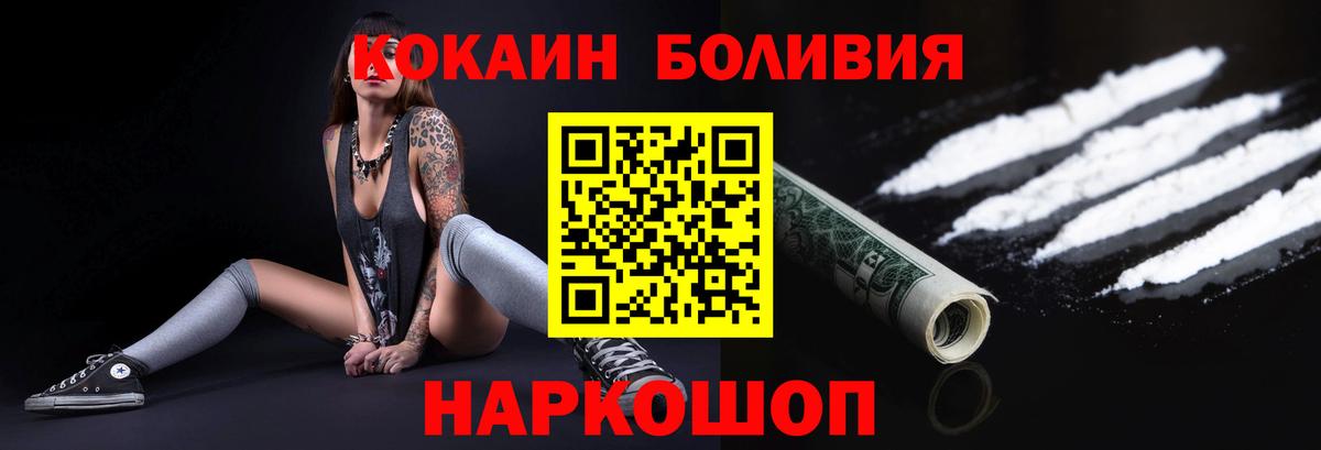 КОКАИН 97% Ахтубинск