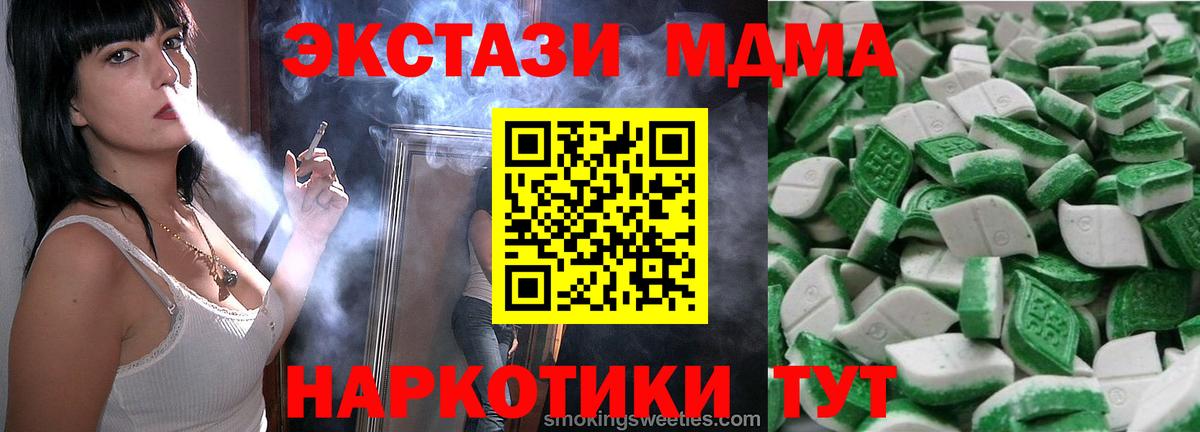 Ecstasy mix Ахтубинск