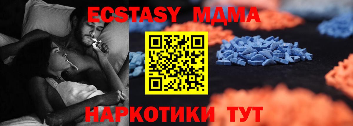 Ахтубинск  Экстази DUBAI  Экстази  Ecstasy круглые  Вход с VPN 