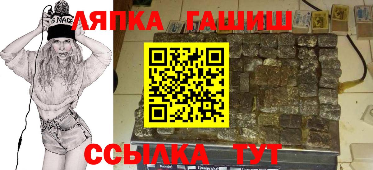 ГАШИШ  ГАШИШ хэш  Вход с VPN  Ахтубинск 