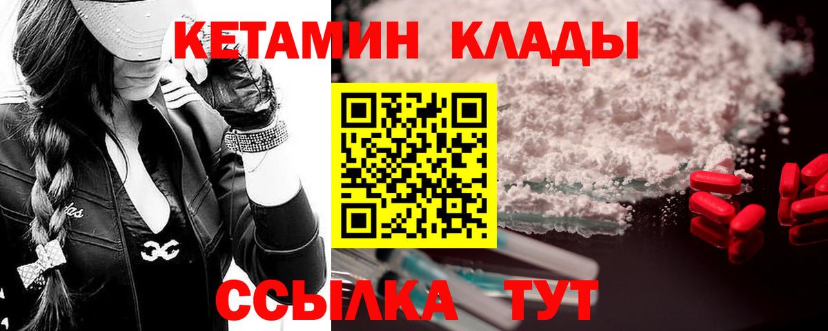 Ахтубинск  Кетамин ketamine  Вход с VPN 
