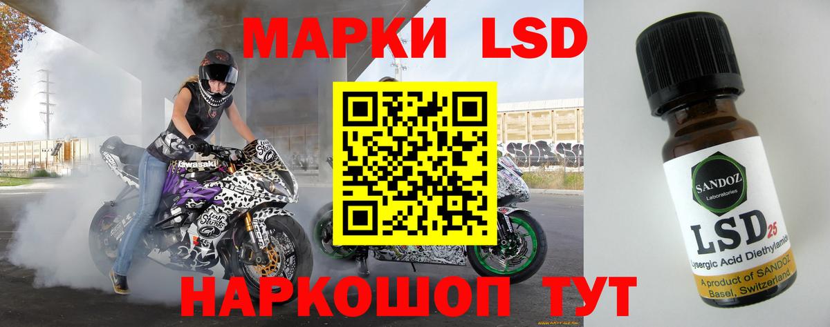 Лсд 25 экстази ecstasy  ЛСД экстази ecstasy  Ахтубинск  Вход с VPN 