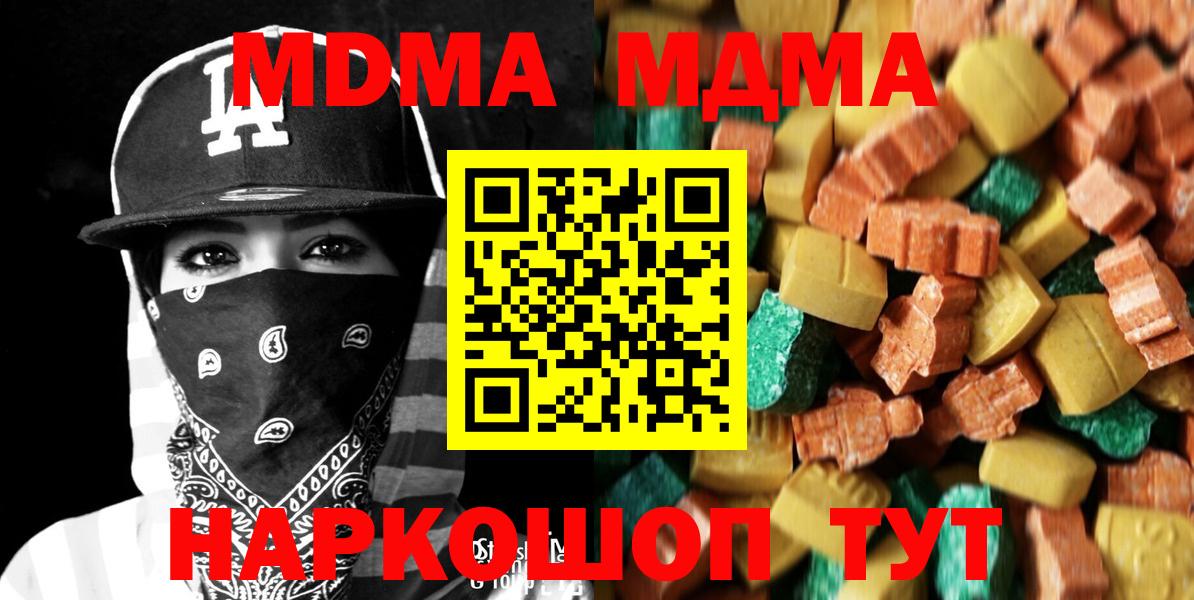 MDMA молли  Вход с VPN  Ахтубинск  МДМА crystal 