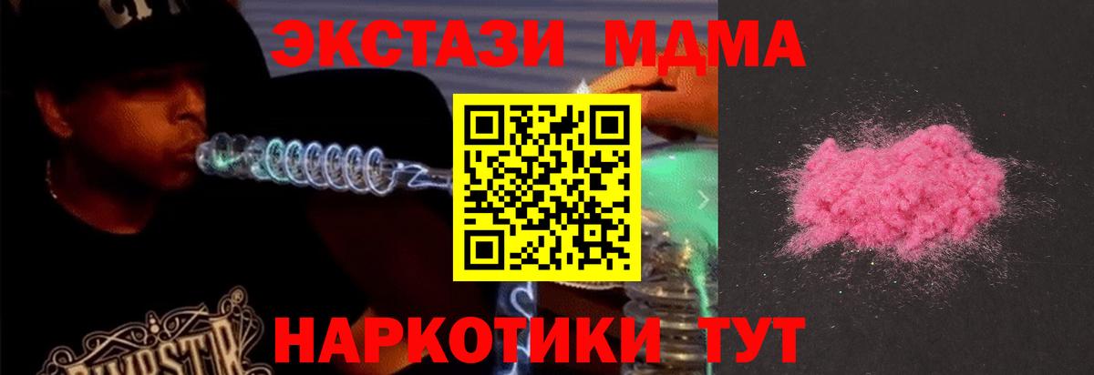 МДМА кристаллы Ахтубинск