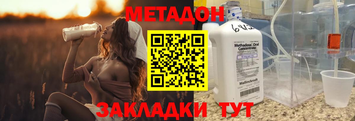 Ахтубинск  МЕТАДОН мёд  Вход с VPN 