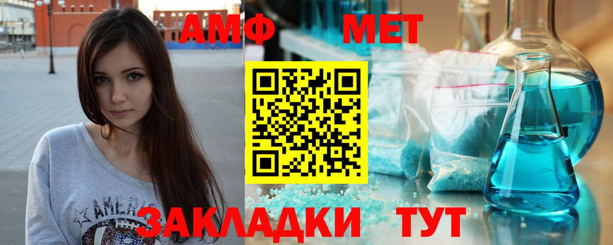 Ахтубинск  Метамфетамин  МЕТАМФЕТАМИН Methamphetamine  Вход с VPN  МЕТАМФЕТАМИН Methamphetamine 