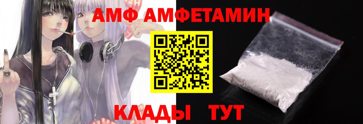 Первитин Methamphetamine Ахтубинск