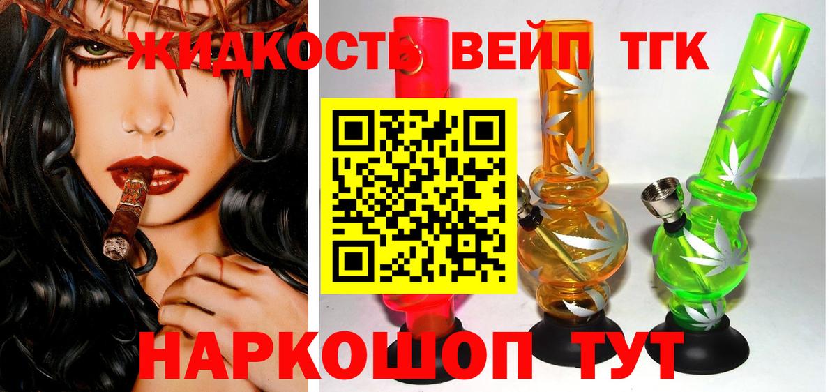 Ахтубинск  Дистиллят ТГК вейп  Дистиллят ТГК концентрат  где найти наркотики  Вход с VPN 
