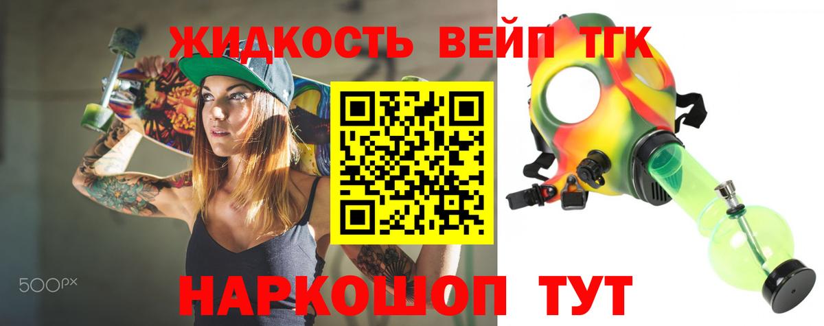 ТГК гашишное масло Ахтубинск