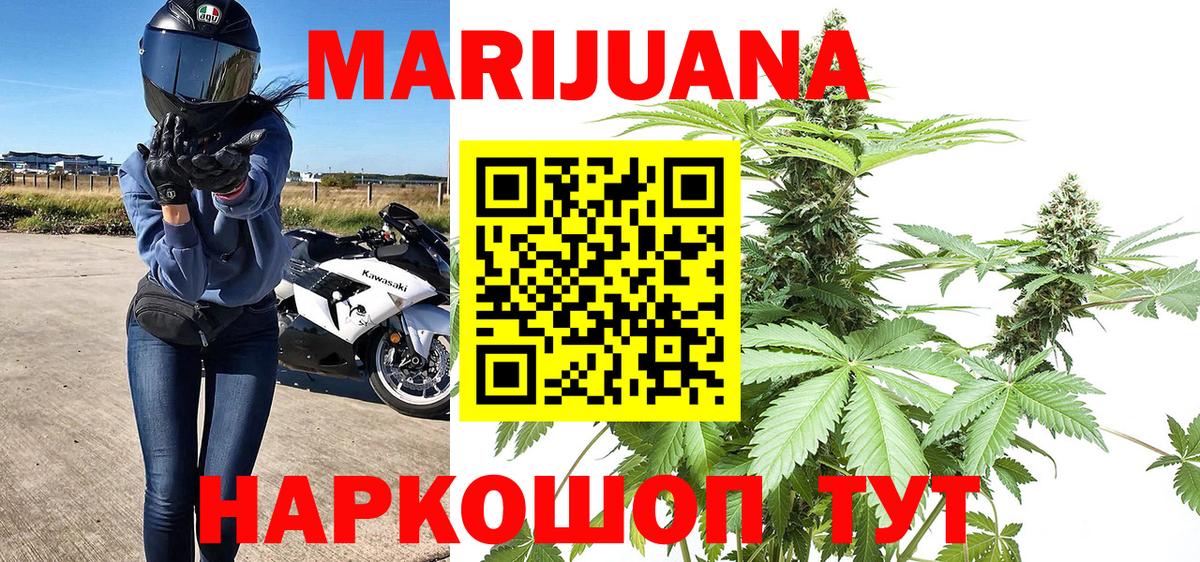 Ахтубинск  Каннабис THC 21%  Шишки марихуана индика  Каннабис сатива  Вход с VPN 